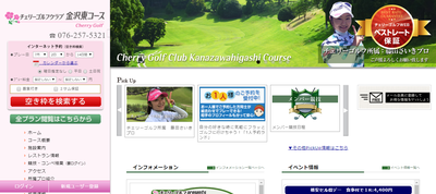 金沢東ゴルフクラブ　公式ページ