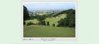 立山カントリークラブ　公式ページ