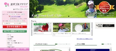 金沢ゴルフクラブ　公式ページ