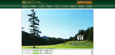 ゴルフ会員権　岐阜関カントリー倶楽部