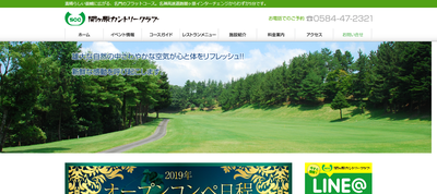 ゴルフ会員権　関ヶ原カントリークラブ