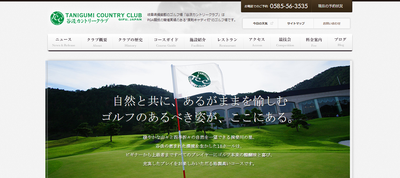 三甲ゴルフ倶楽部谷汲コース　公式ページ