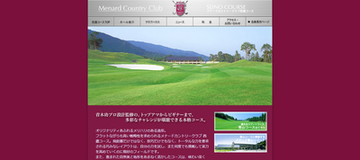 ゴルフ会員権　メナードカントリークラブ西濃コース