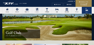グランディ浜名湖 ゴルフクラブ　公式ページ