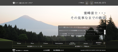 リバー富士カントリークラブ　公式ページ
