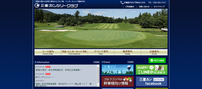 ゴルフ会員権　三重カンツリークラブ