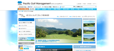 近江ヒルズゴルフ倶楽部　公式ページ